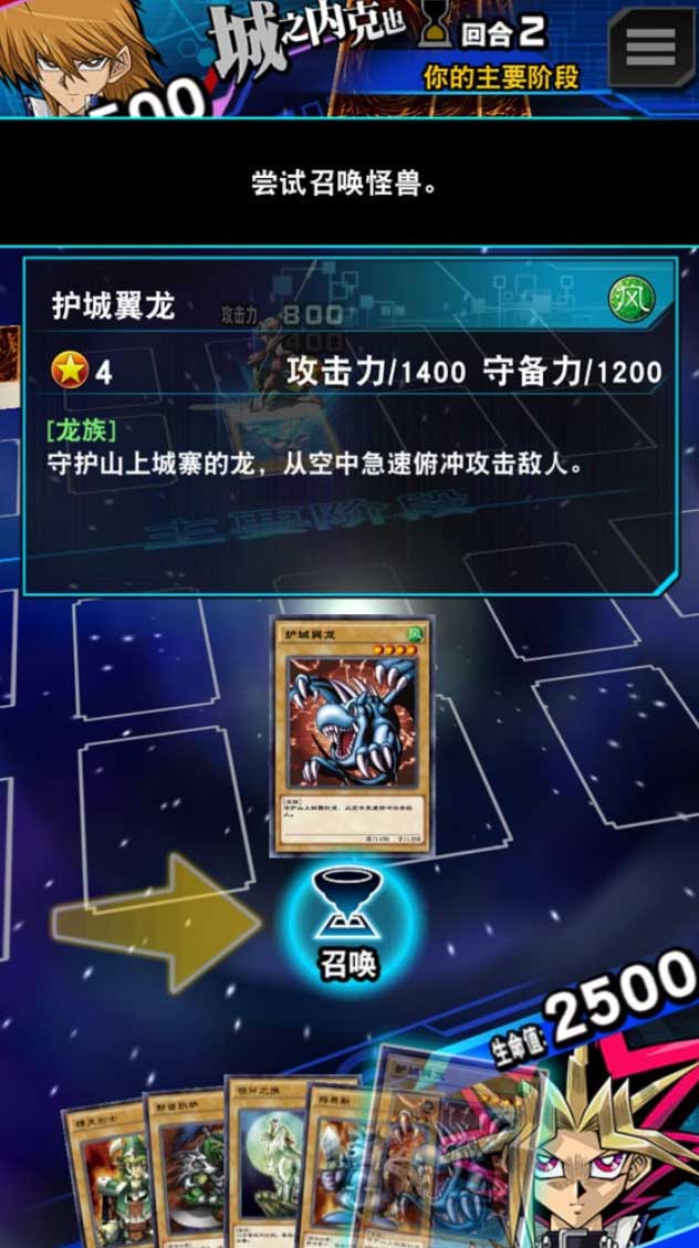 游戏王：决斗链接-游戏截图