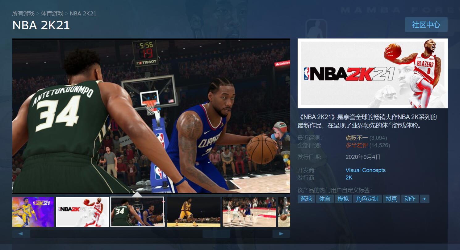 《nba 2k21》和《塵埃5》兩款遊戲正在steam平臺開啟週末免費遊玩活動