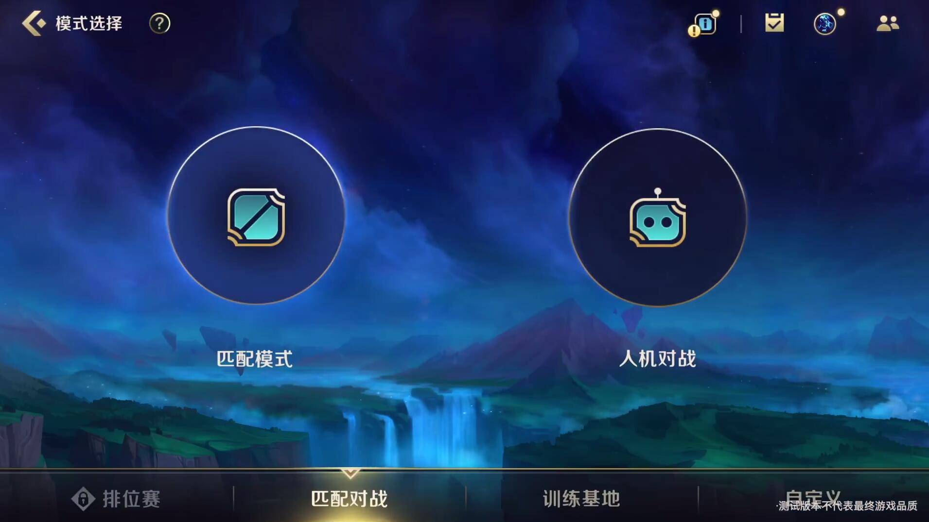 英雄联盟手游-游戏截图