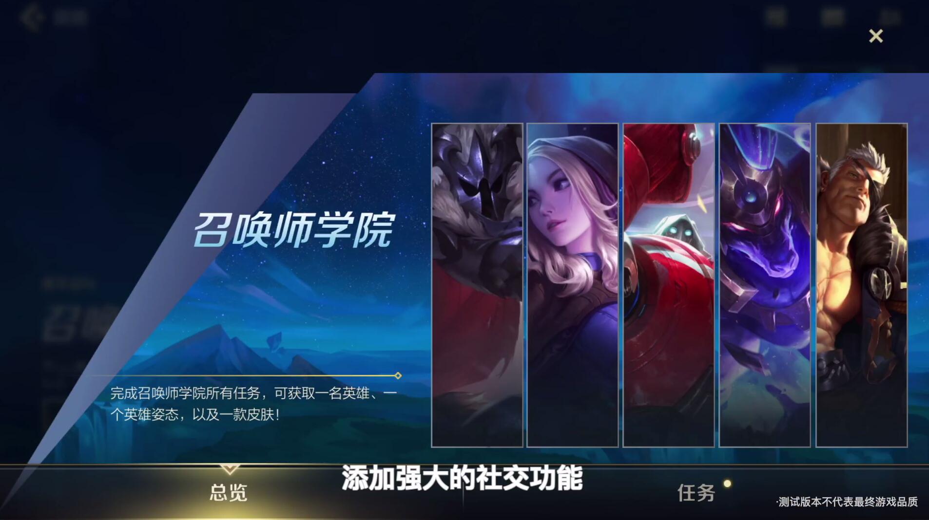 英雄联盟手游-游戏截图