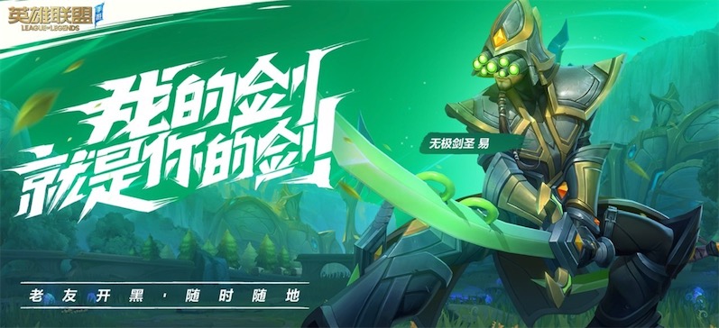 英雄联盟手游-游戏截图