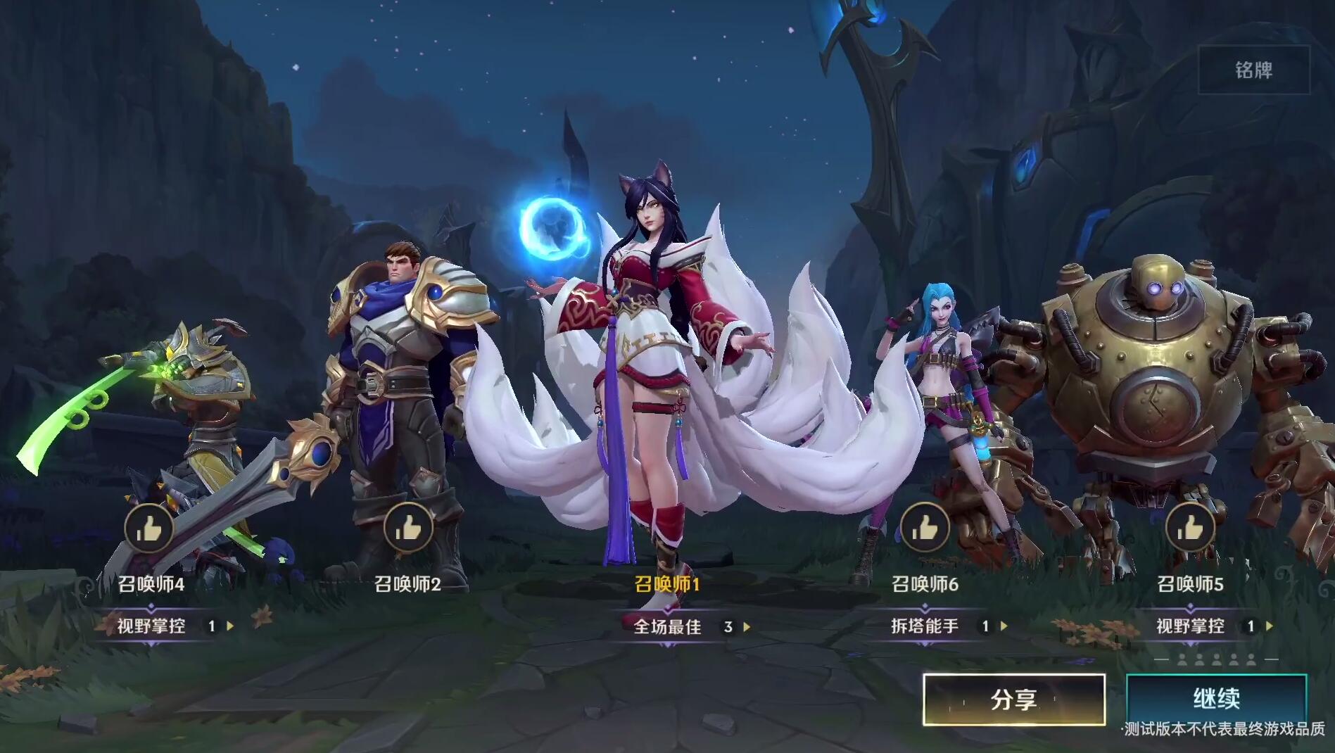 英雄联盟手游-游戏截图