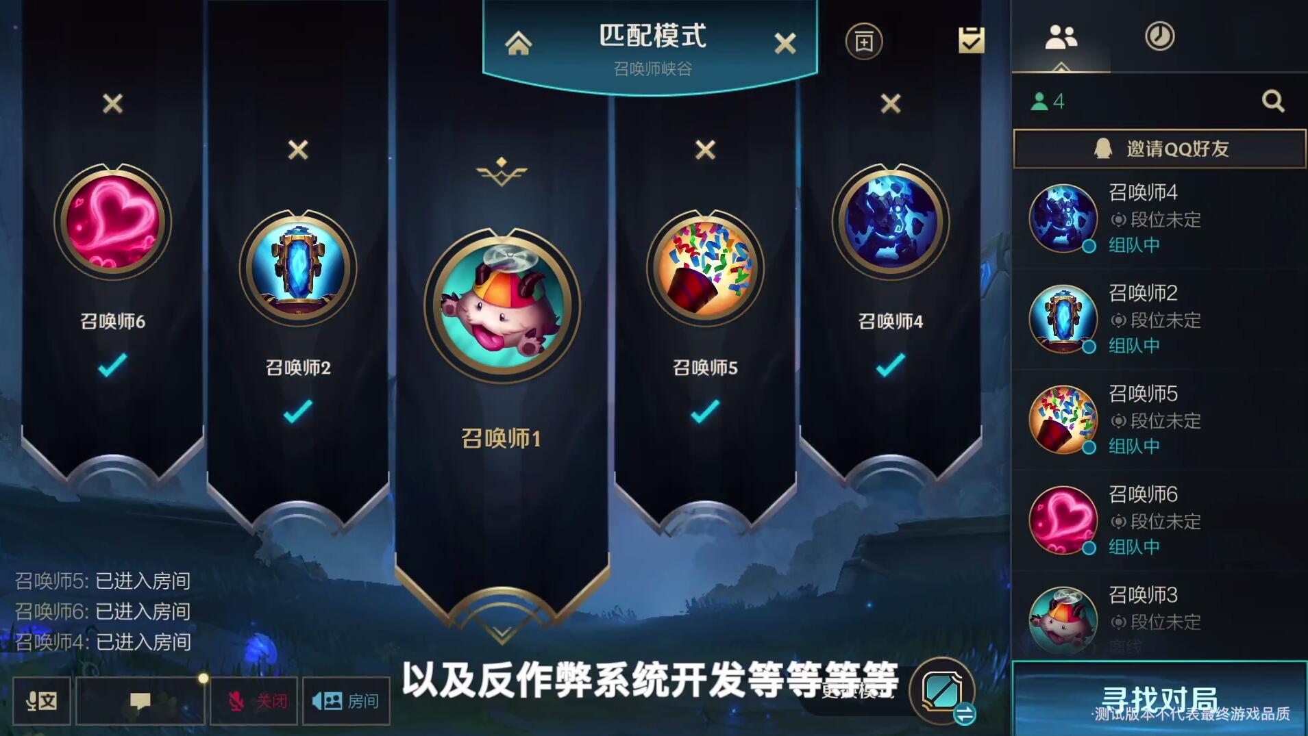 英雄联盟手游-游戏截图