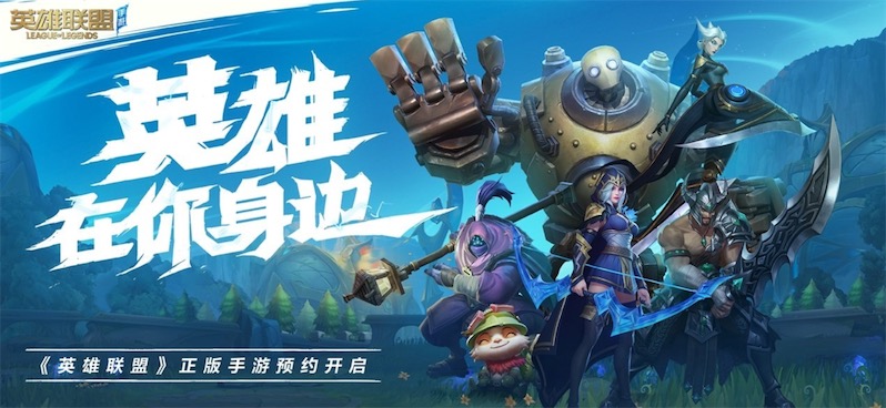 英雄联盟手游-游戏截图