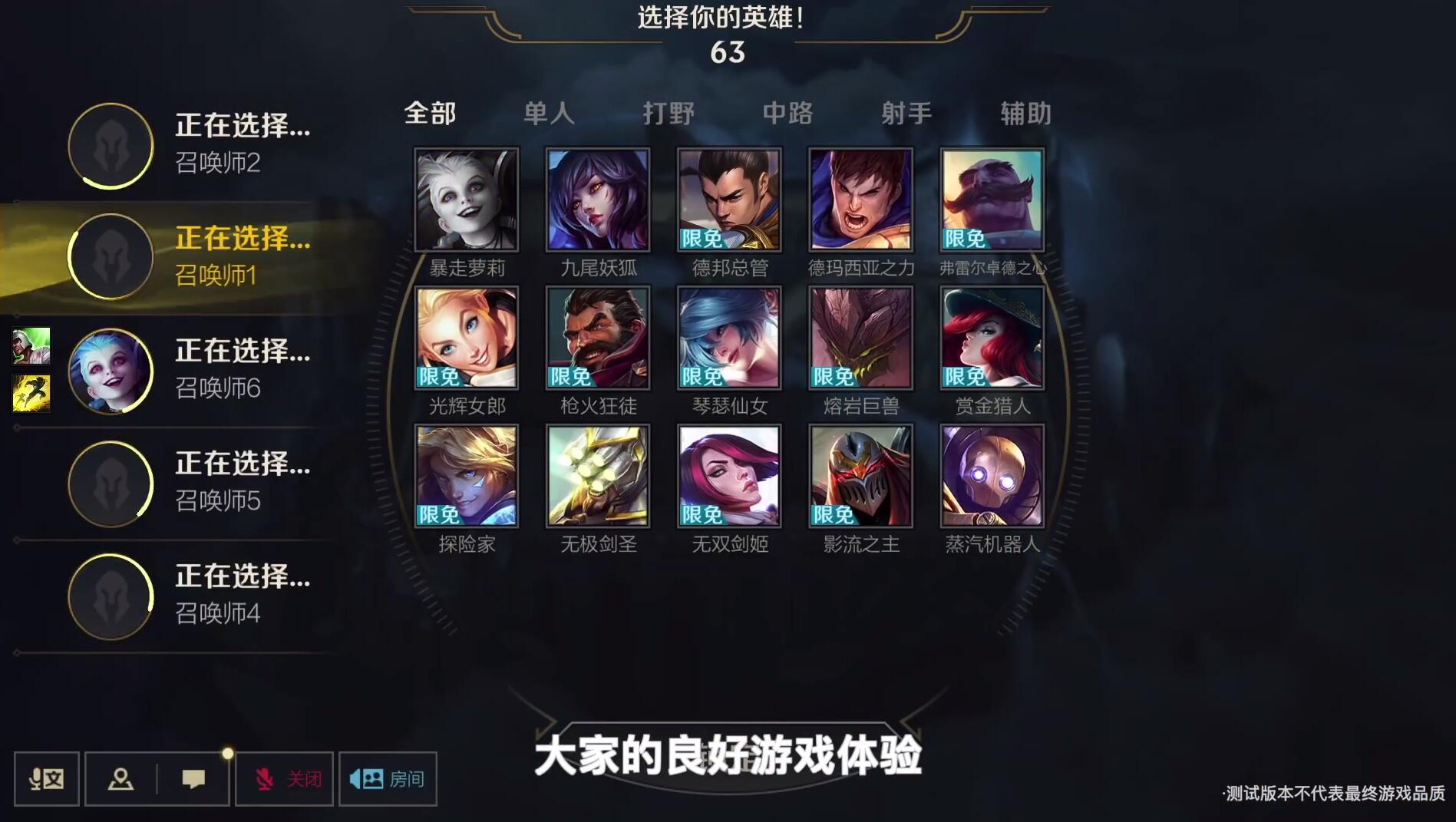 英雄联盟手游-游戏截图