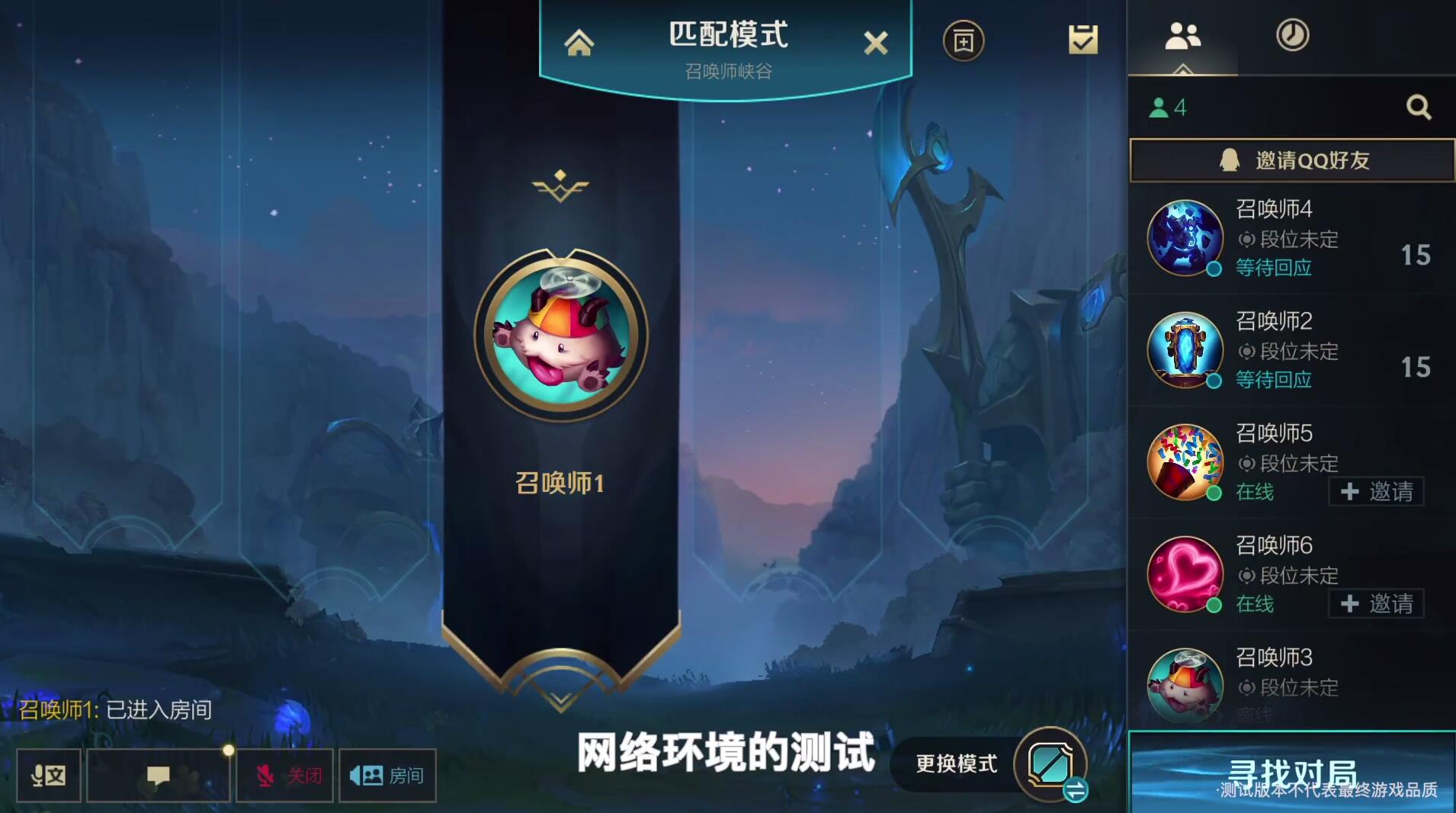 英雄联盟手游-游戏截图