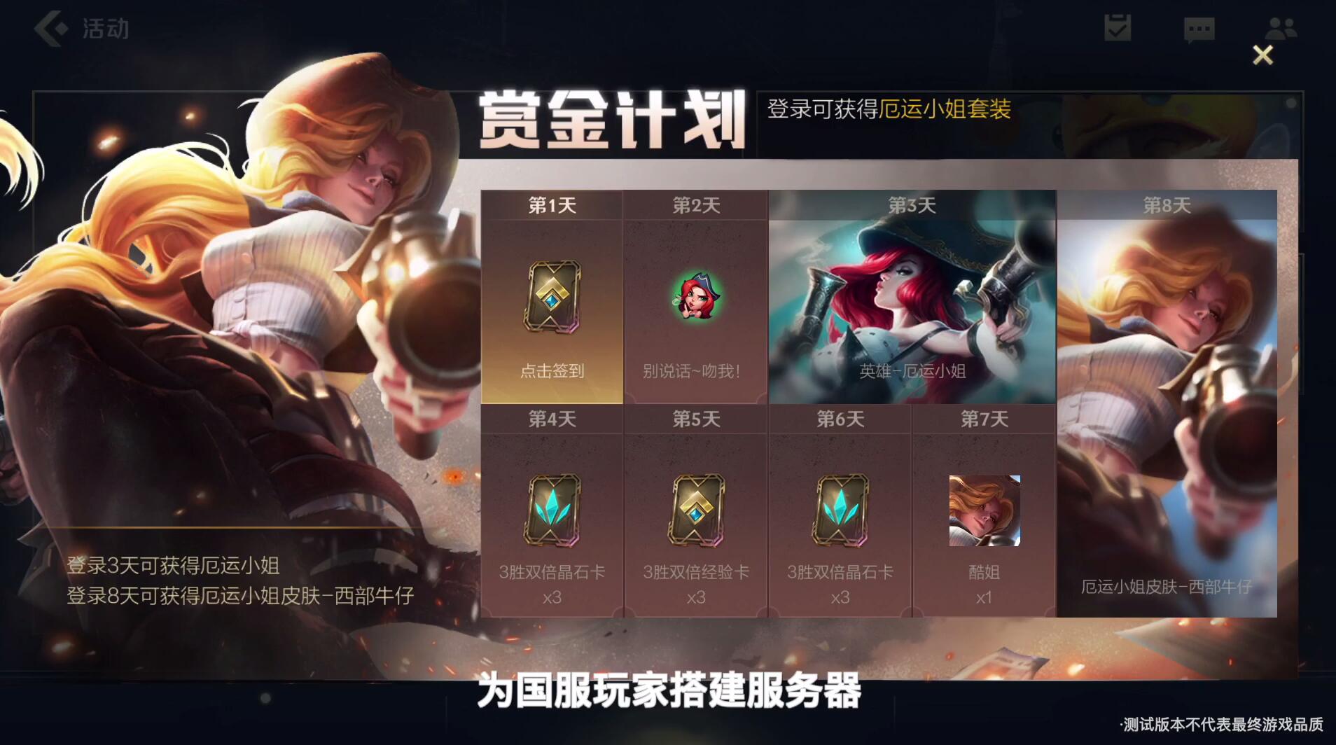 英雄联盟手游-游戏截图