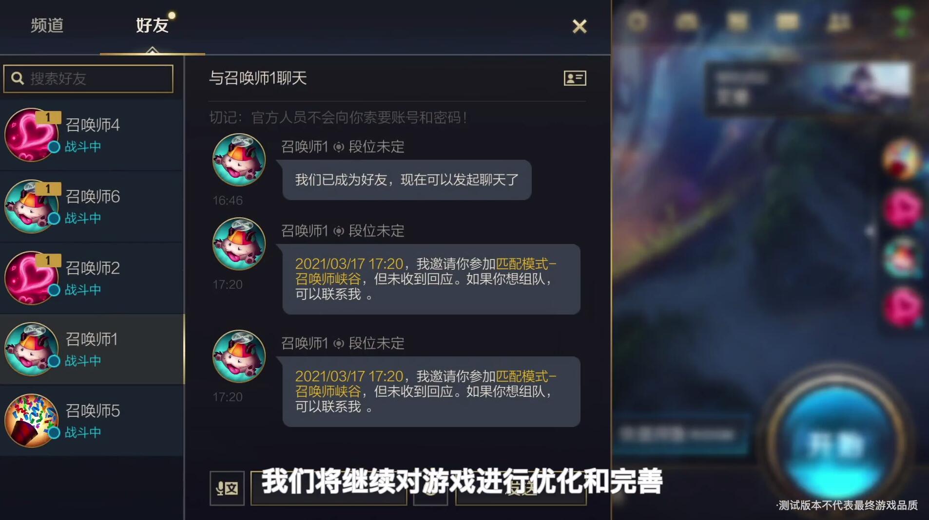 英雄联盟手游-游戏相册