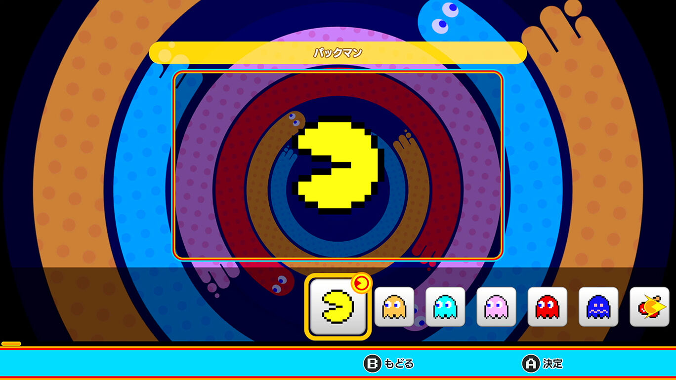 吃豆人99-游戏截图