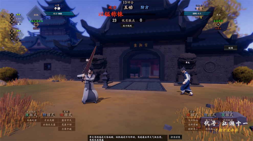 江湖十一-游戏截图