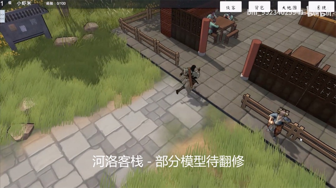 金庸群侠传3D重制版-游戏截图