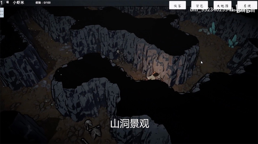 金庸群侠传3D重制版-游戏截图