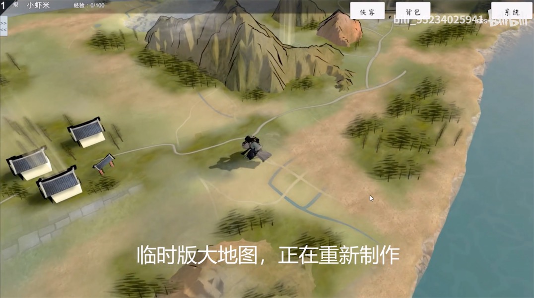 金庸群侠传3D重制版-游戏截图