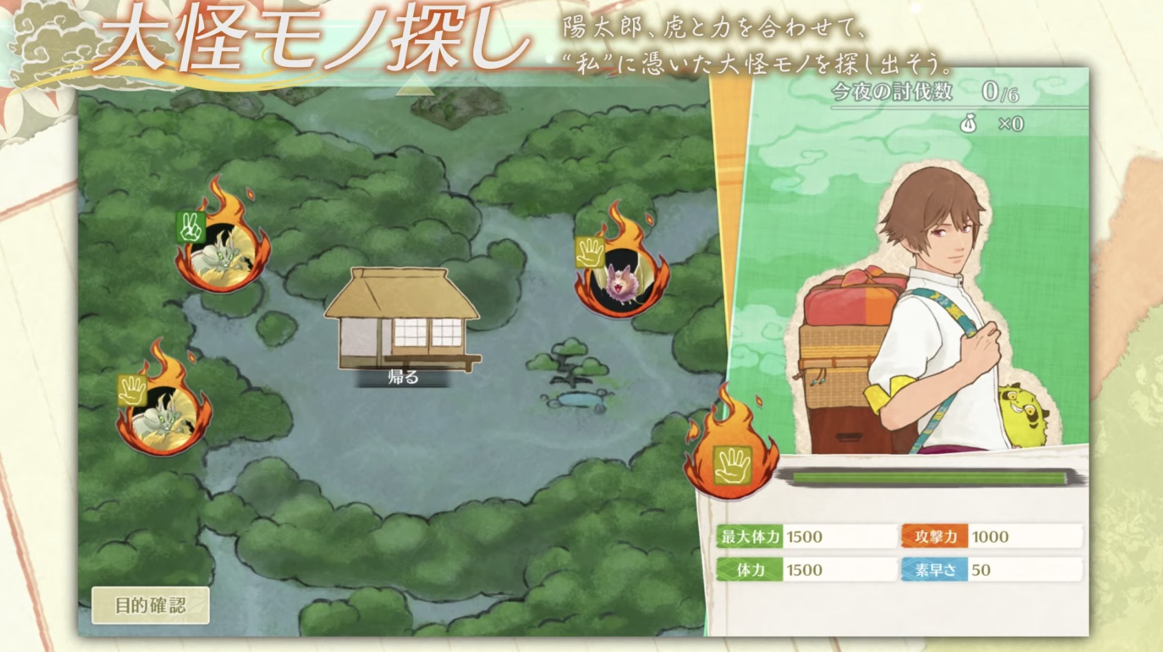 前廊美男与小怪兽-游戏截图