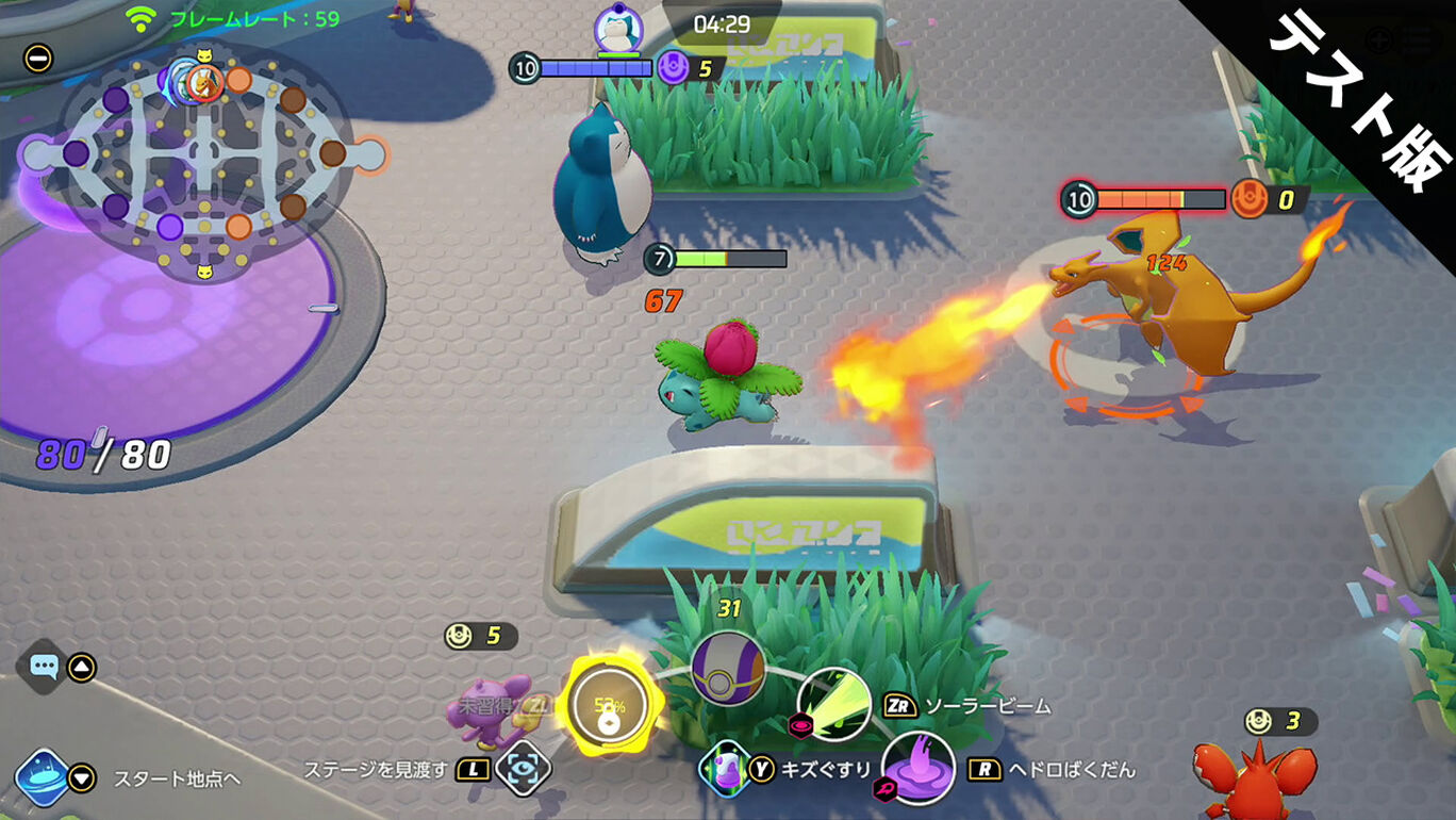 宝可梦大集结-游戏截图