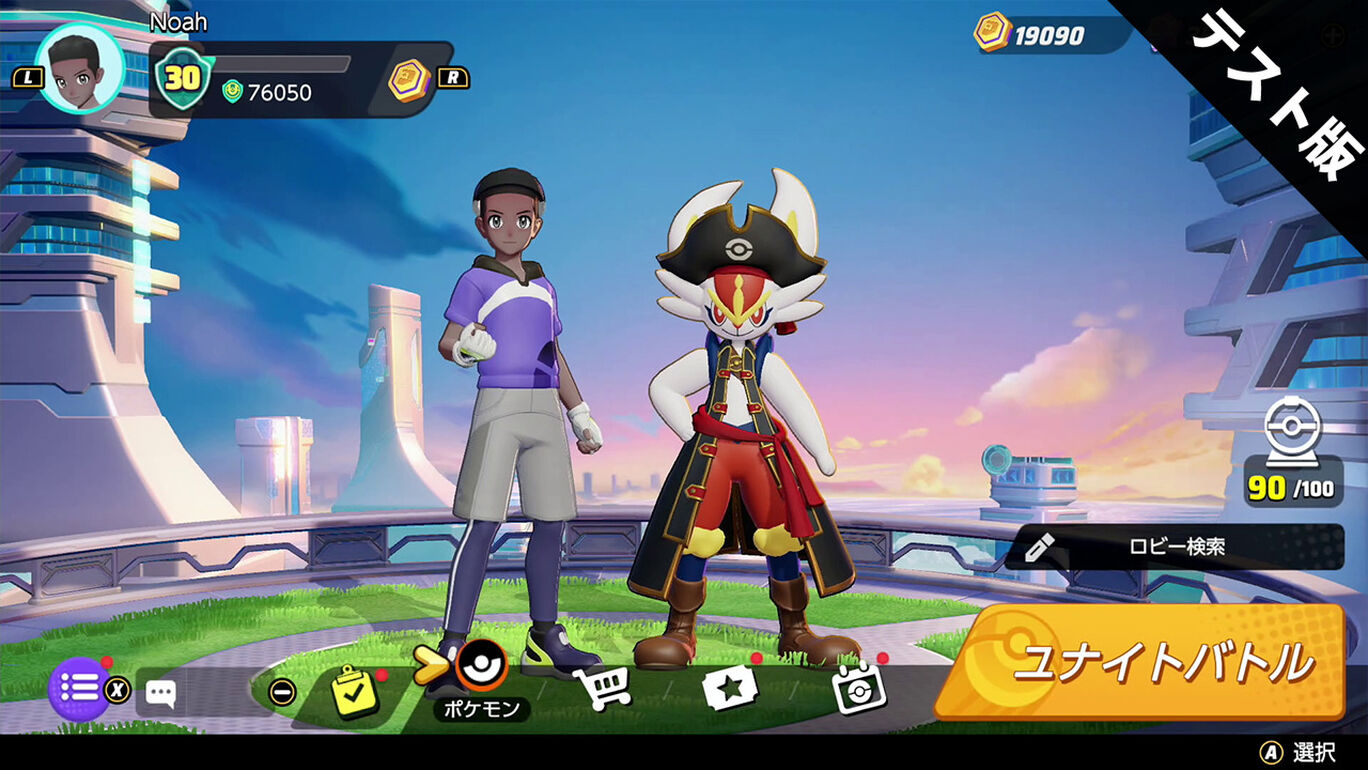 宝可梦大集结-游戏截图