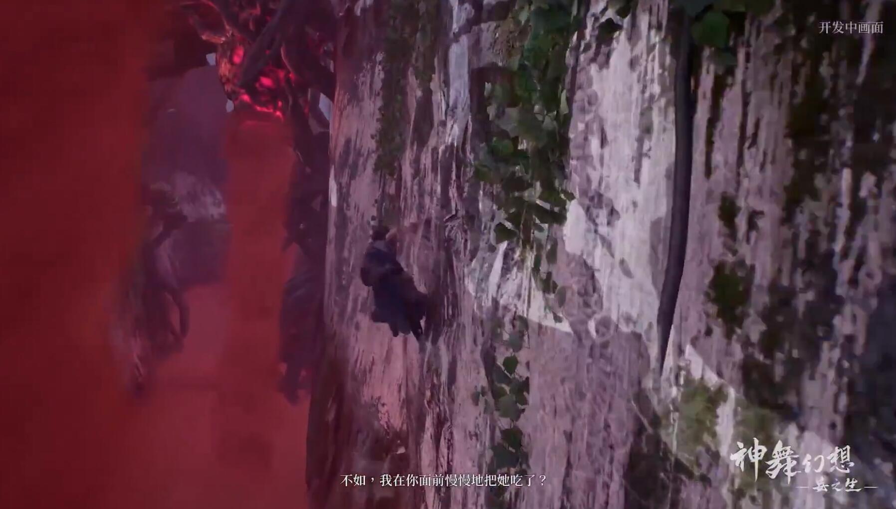 神舞幻想·妄之生-游戏截图