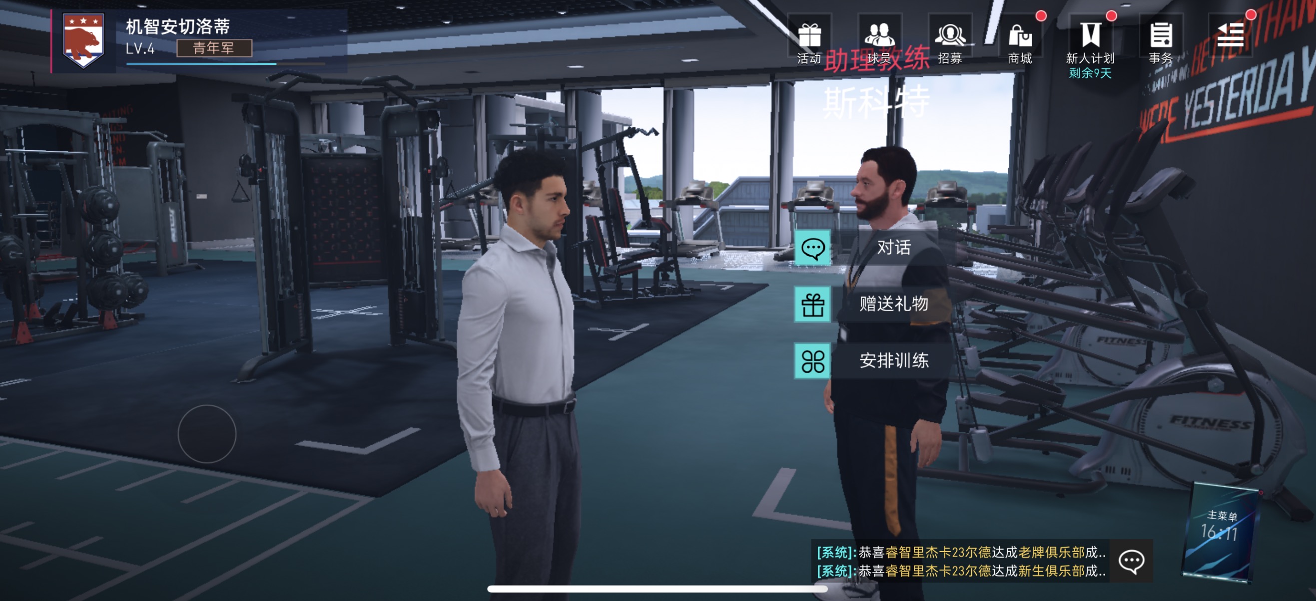 绿茵信仰-游戏截图