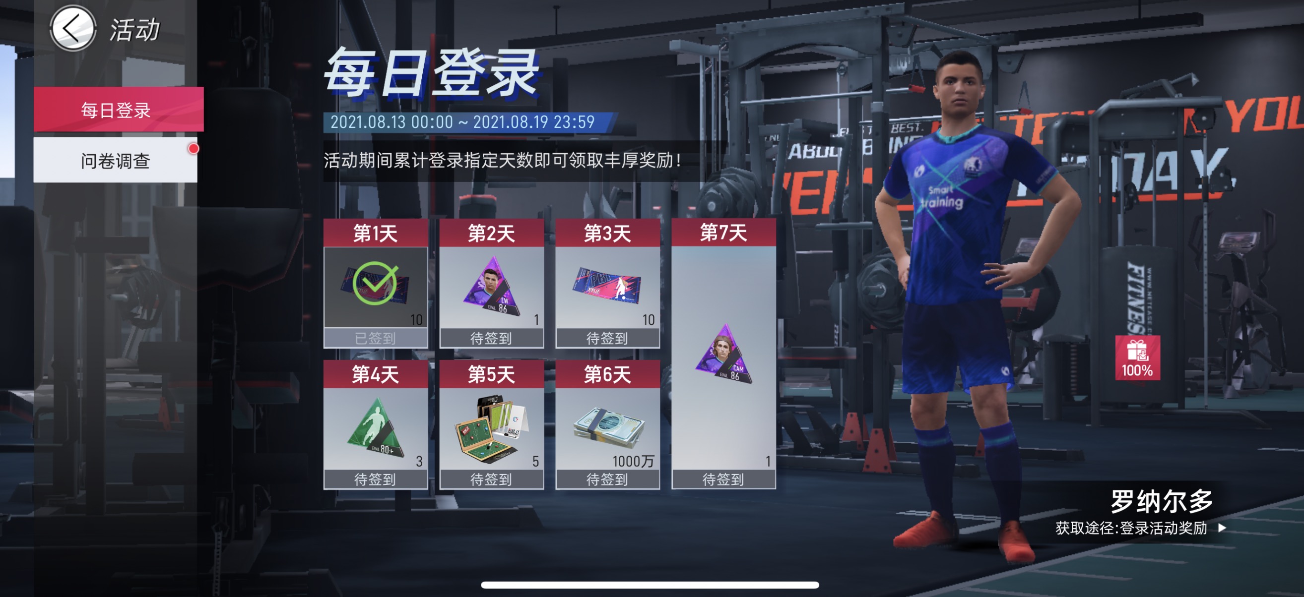 绿茵信仰-游戏截图