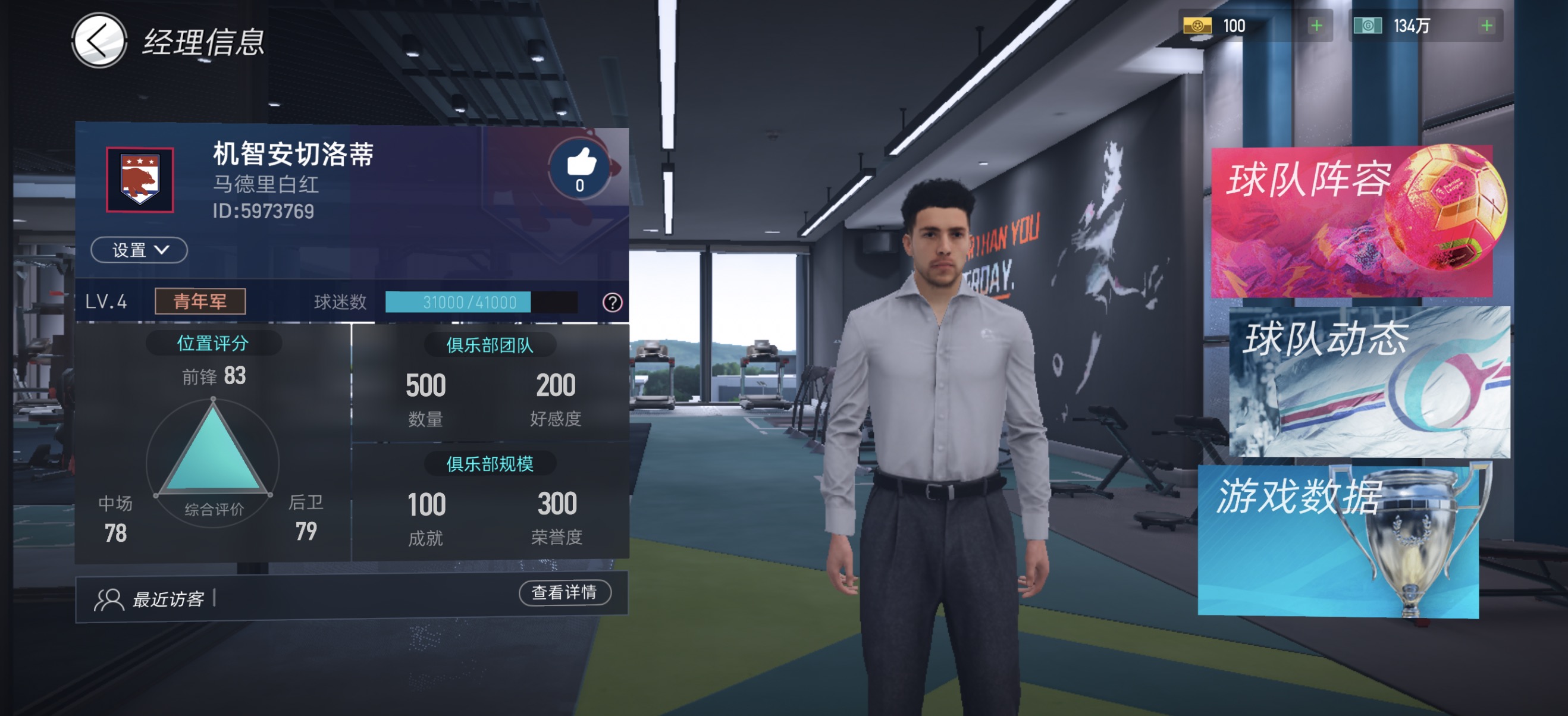 绿茵信仰-游戏相册