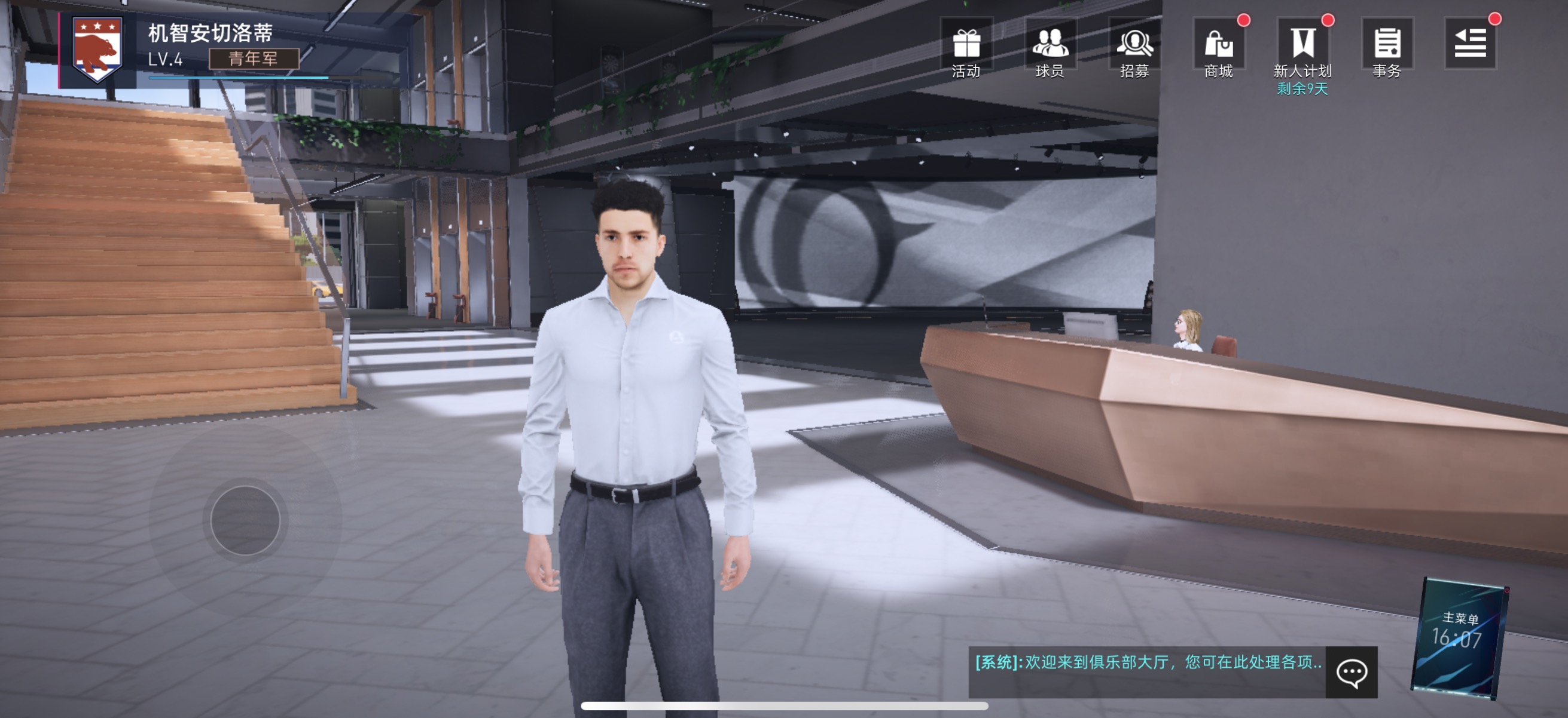 绿茵信仰-游戏截图