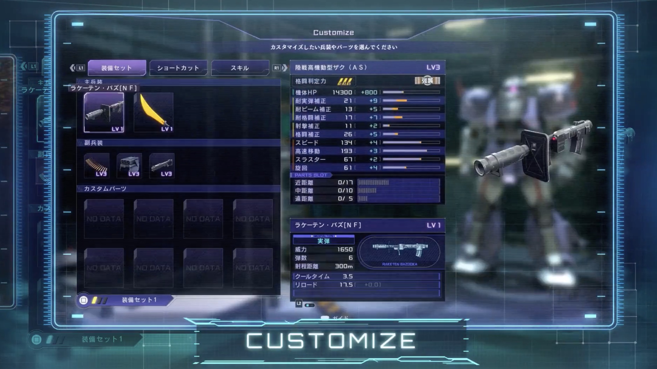 机动战士高达：激战任务 代号妖精-游戏截图