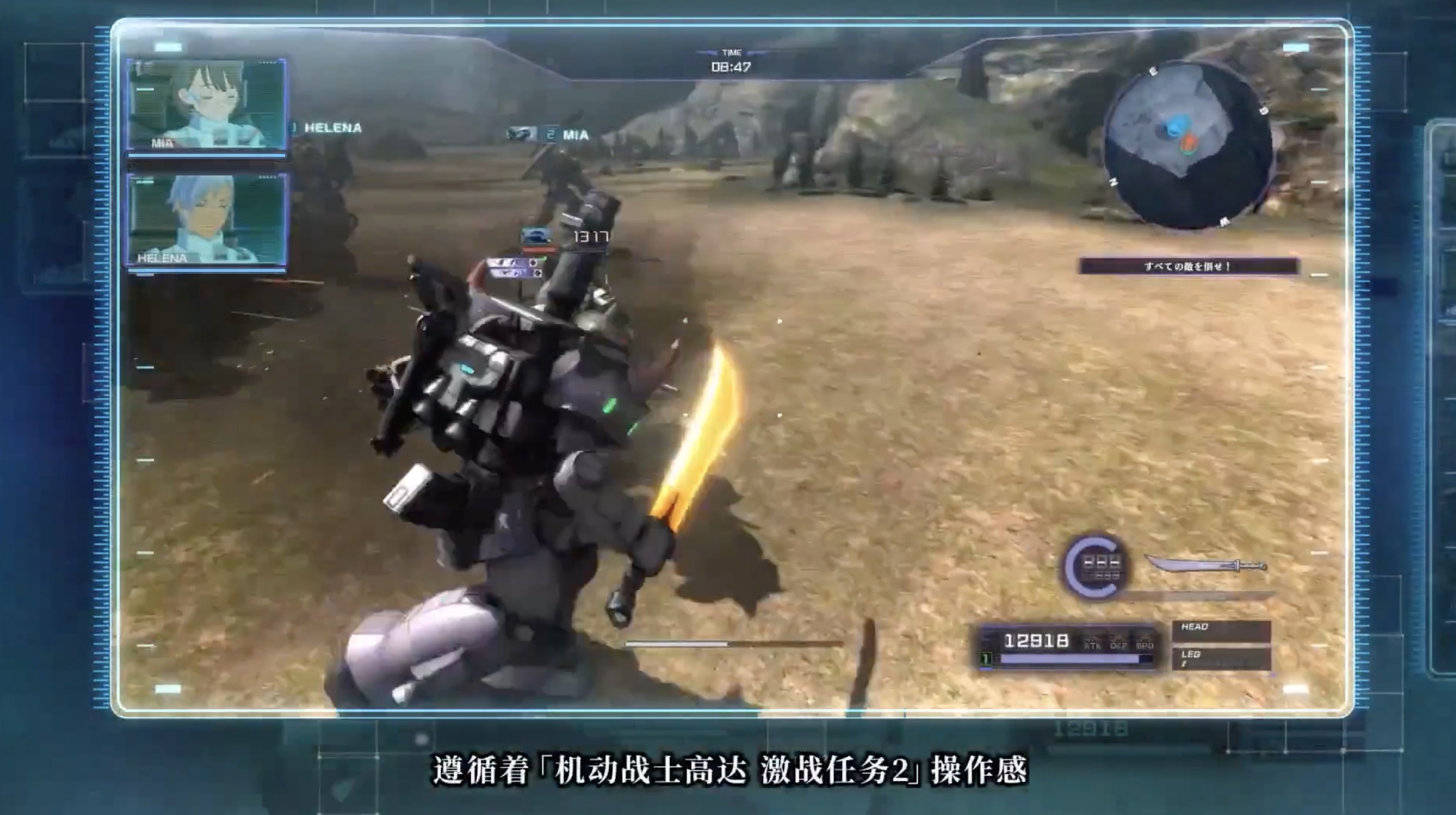 机动战士高达：激战任务 代号妖精-游戏截图