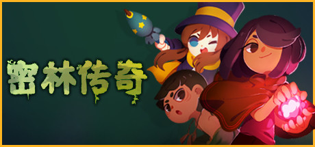 密林传奇 游戏图标