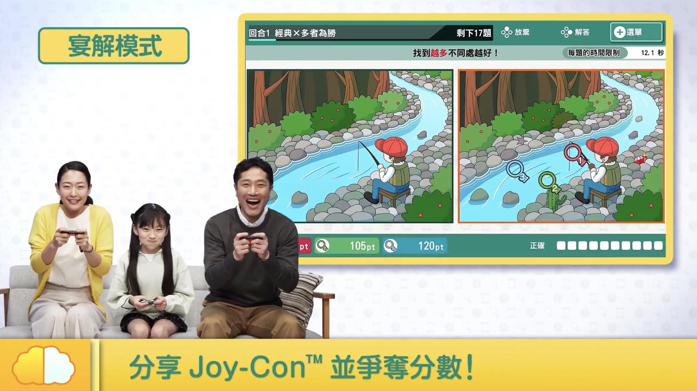 右脑达人：找错纠察队-游戏截图