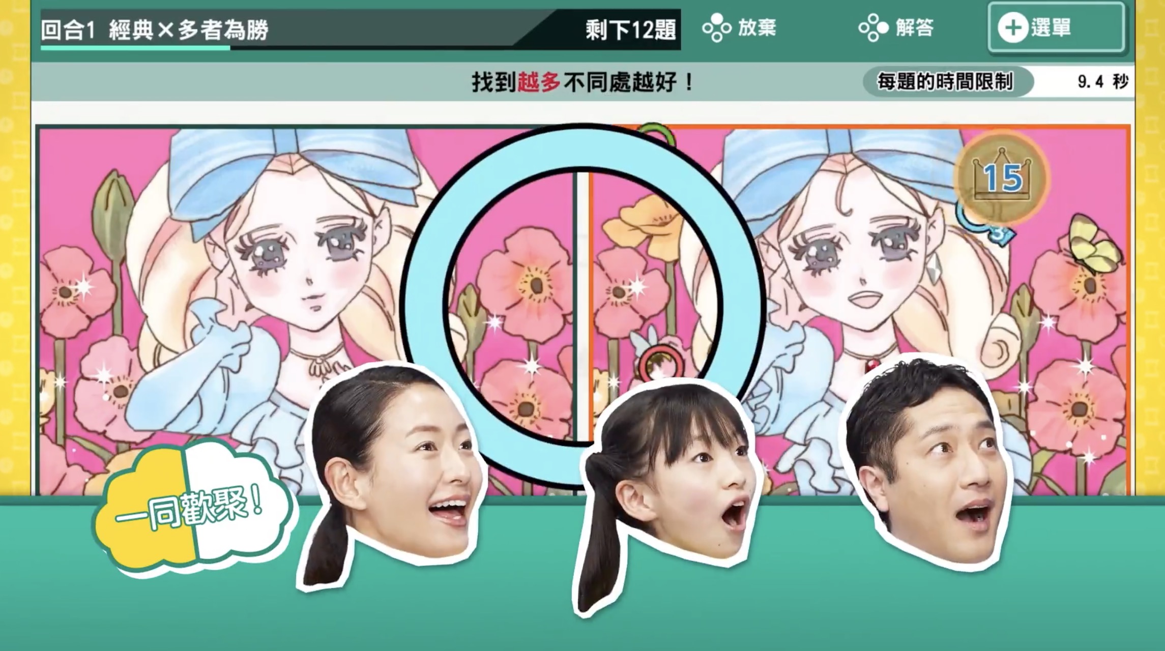 右脑达人：找错纠察队-游戏截图