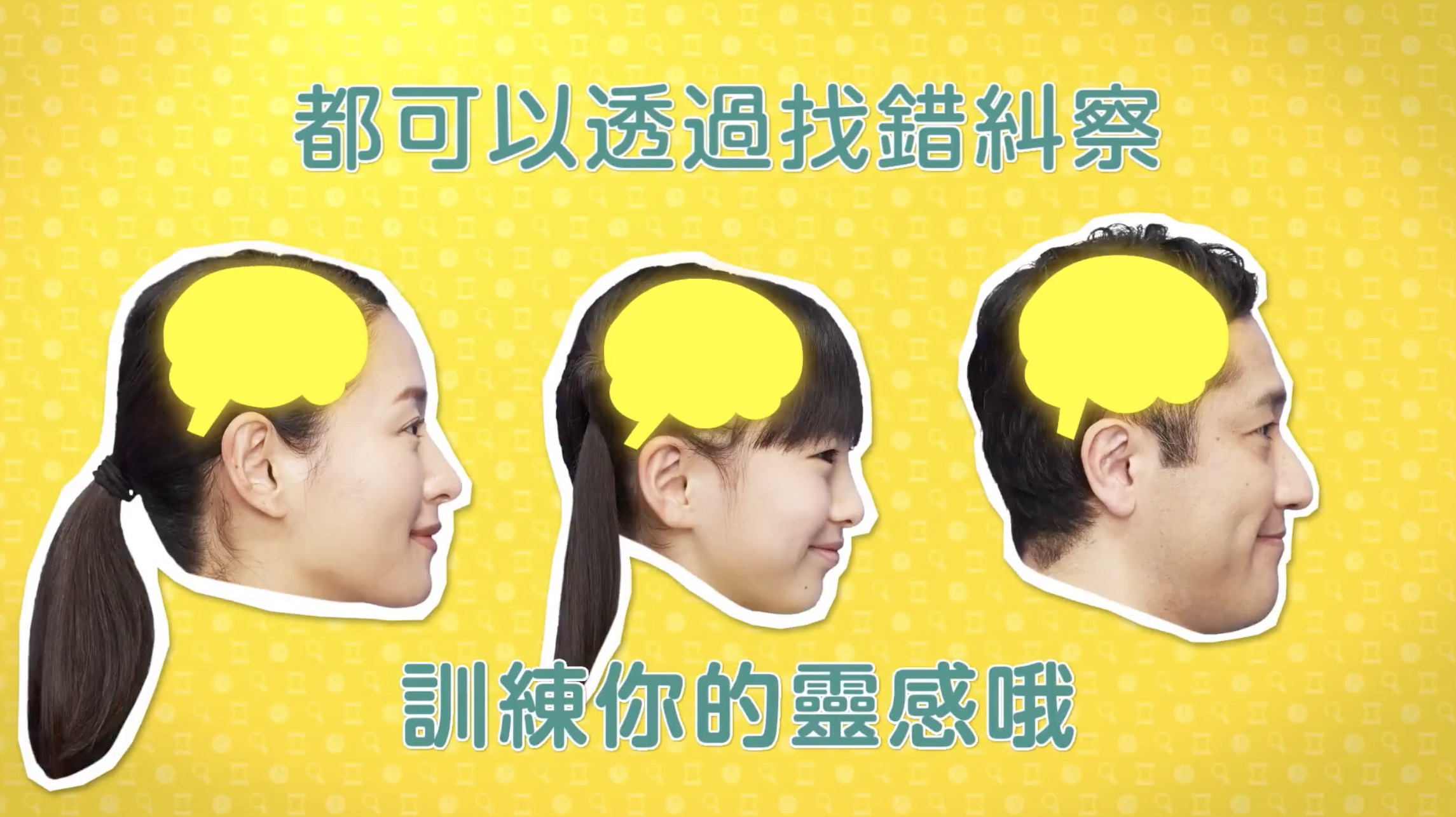 右脑达人：找错纠察队-游戏截图