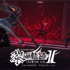 英雄传说 黎之轨迹2