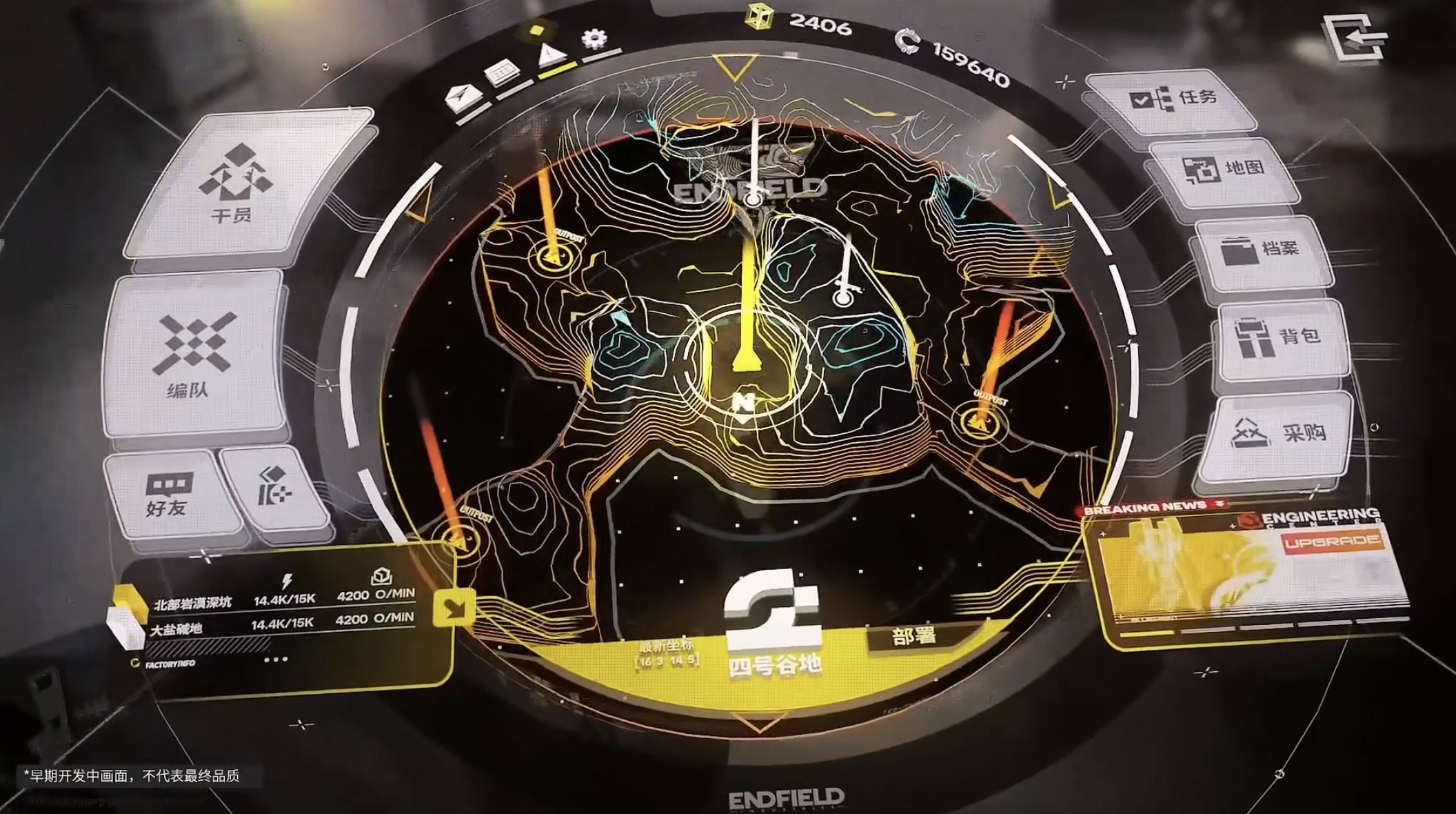 明日方舟：终末地-游戏截图