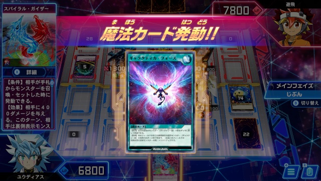 游戏王 Rush Duel 最强混战-游戏截图