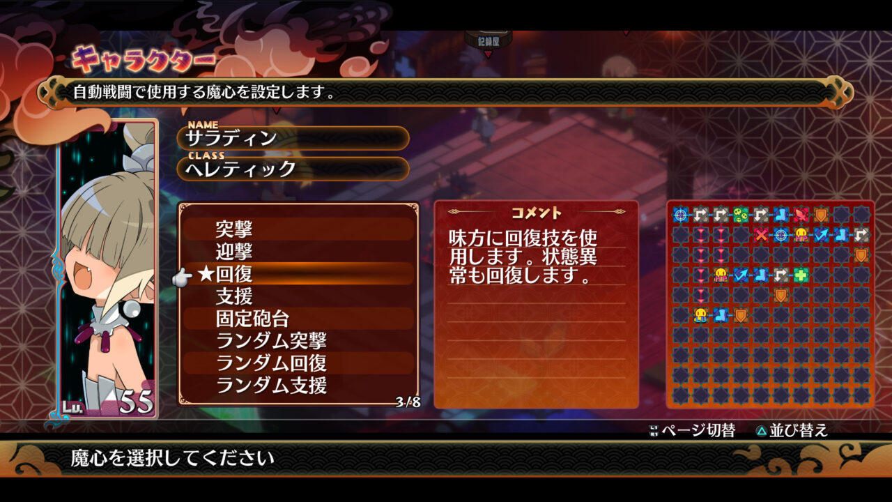 魔界战记7-游戏截图