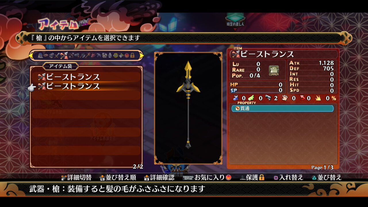 魔界战记7-游戏截图