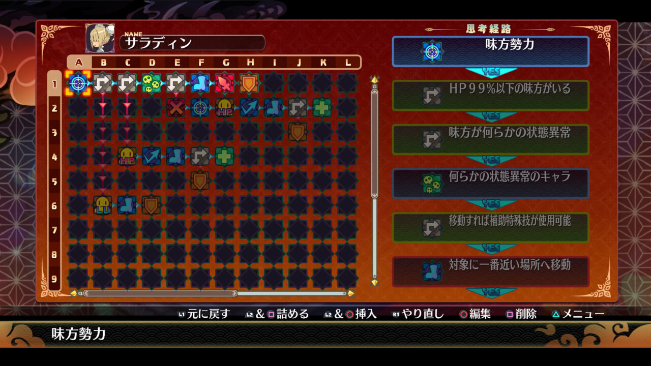 魔界战记7-游戏截图