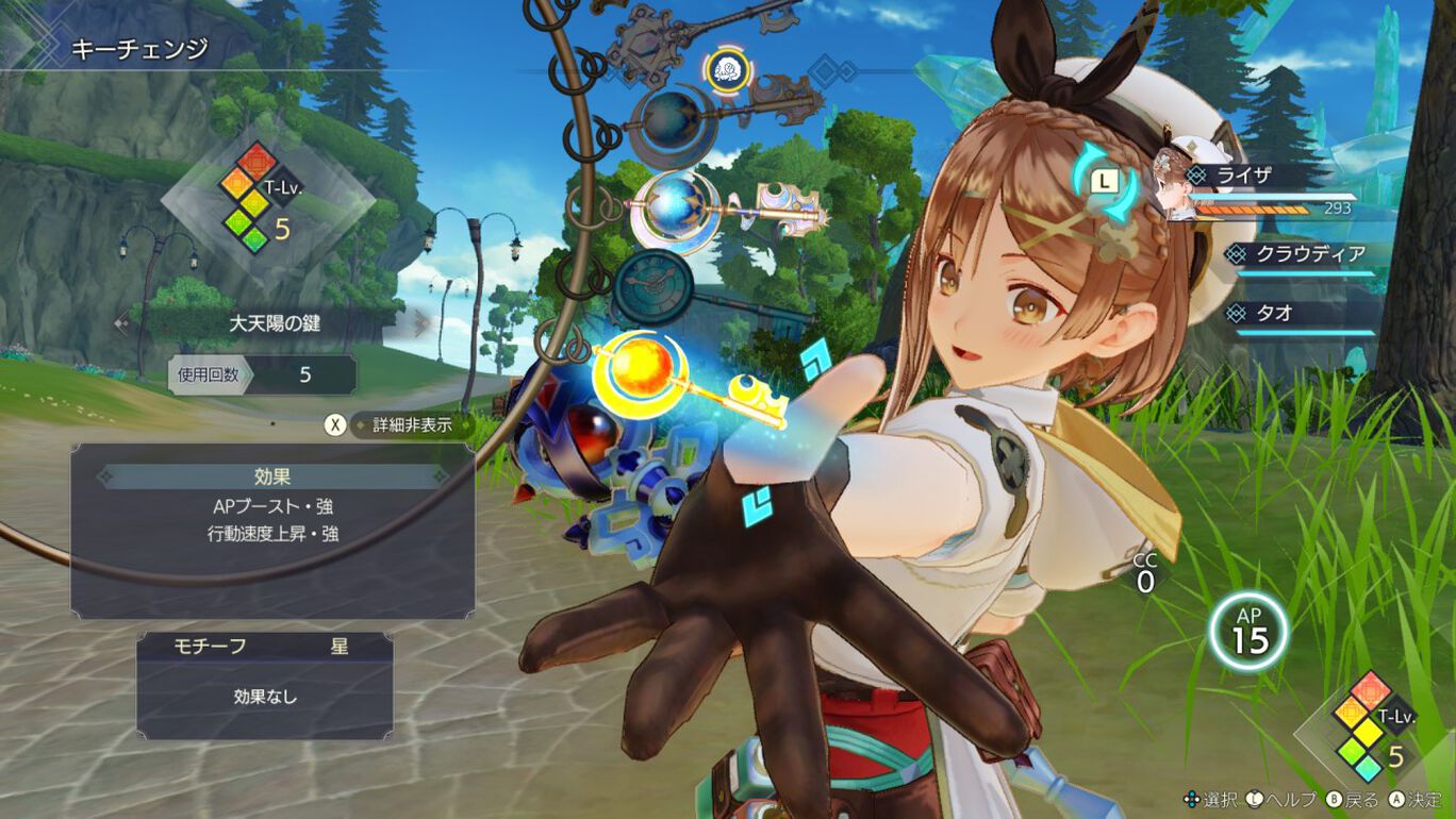 莱莎的炼金工房３ ～终结之炼金术士与秘密钥匙～-游戏截图