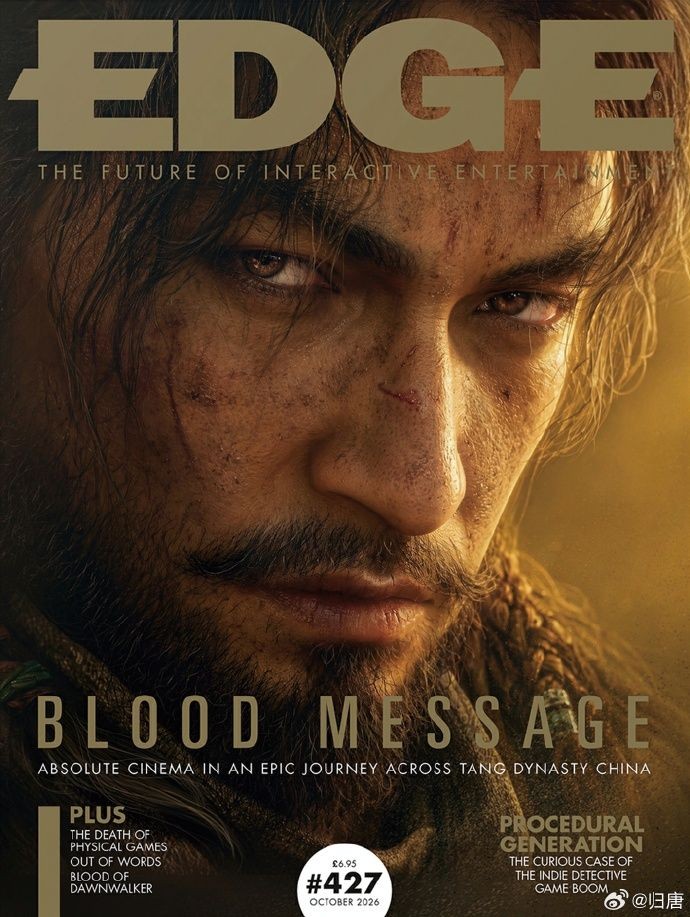 EDGE最新封面