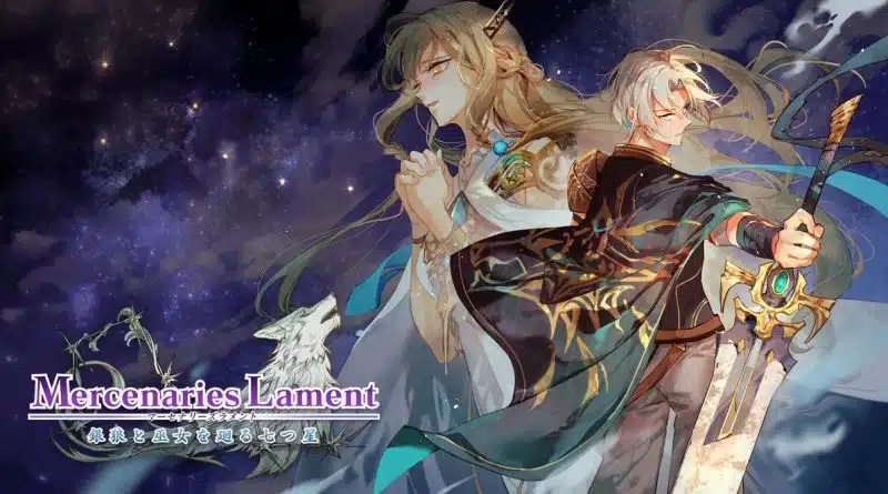 佣兵挽歌：银狼与七星围绕的巫女-游戏相册