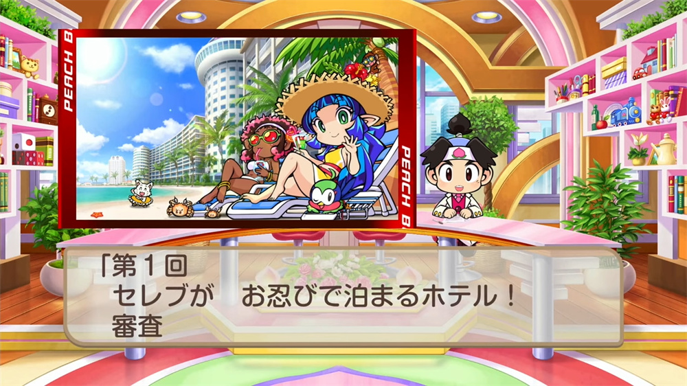 桃太郎电铁～地球环绕着希望转动！～-游戏截图