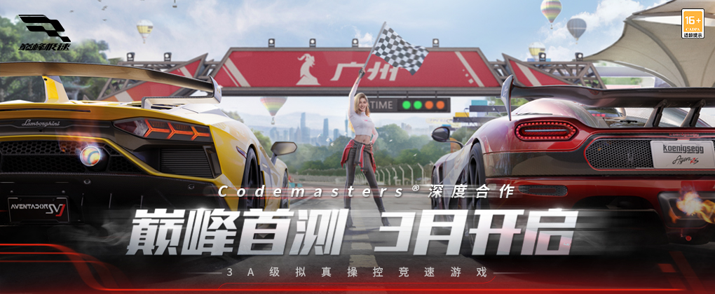 巅峰极速-游戏截图