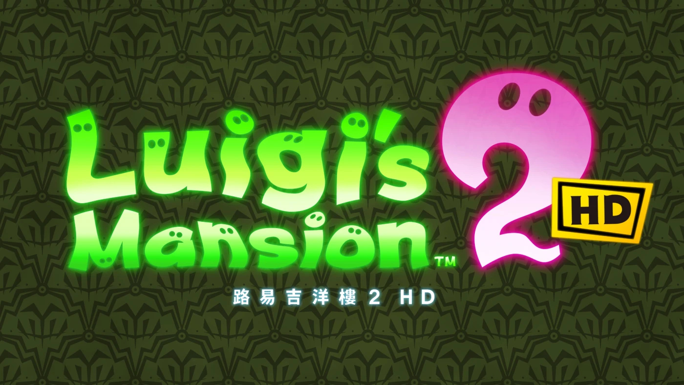 路易吉鬼屋2 HD-游戏截图