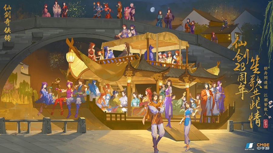 天呐：我被仙剑包围了-游戏相册