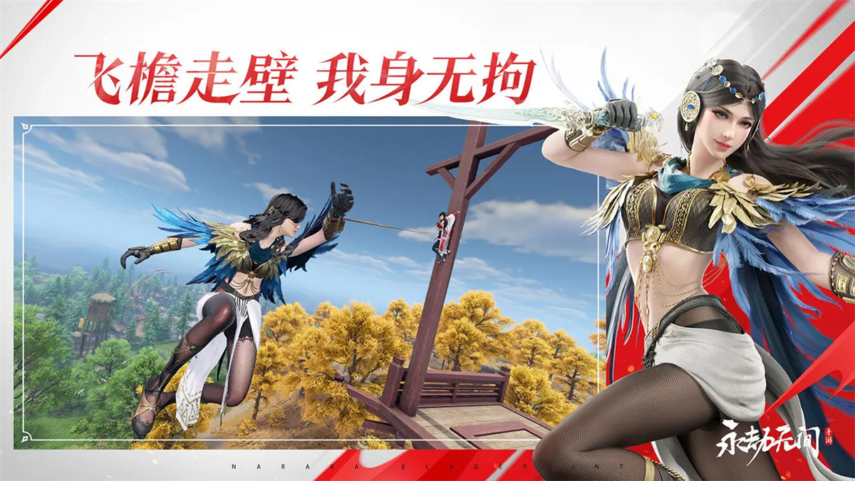 永劫无间手游版-游戏截图