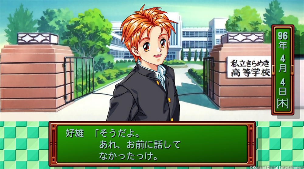 心跳回忆~forever with you~-游戏截图