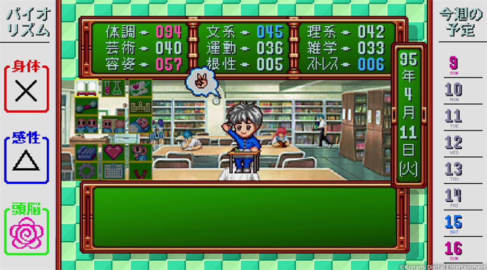 心跳回忆~forever with you~-游戏截图