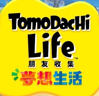 朋友收集：梦想生活