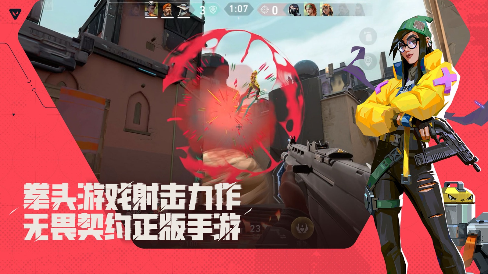 无畏契约：源能行动-游戏相册