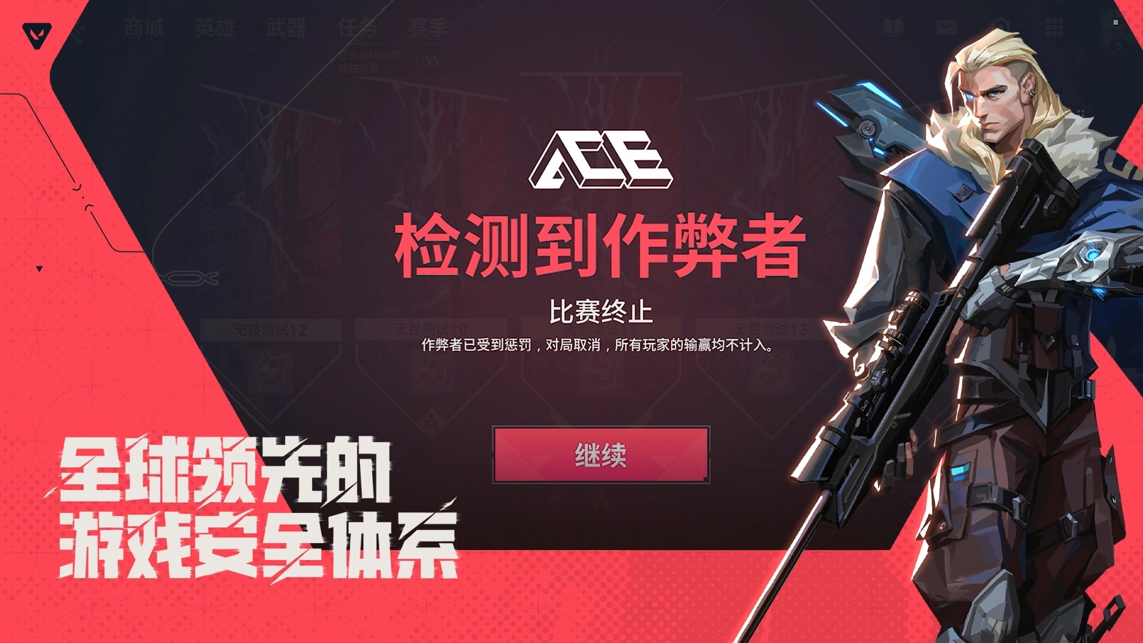 无畏契约：源能行动-游戏截图